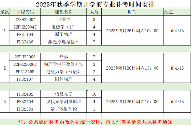 william威廉亚洲官方